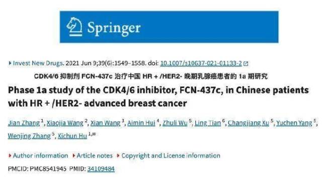 國產(chǎn)乳腺癌靶向藥伏維西利正式獲批新適應(yīng)癥，讓穩(wěn)定期從5.6個月延長到14個月！ 