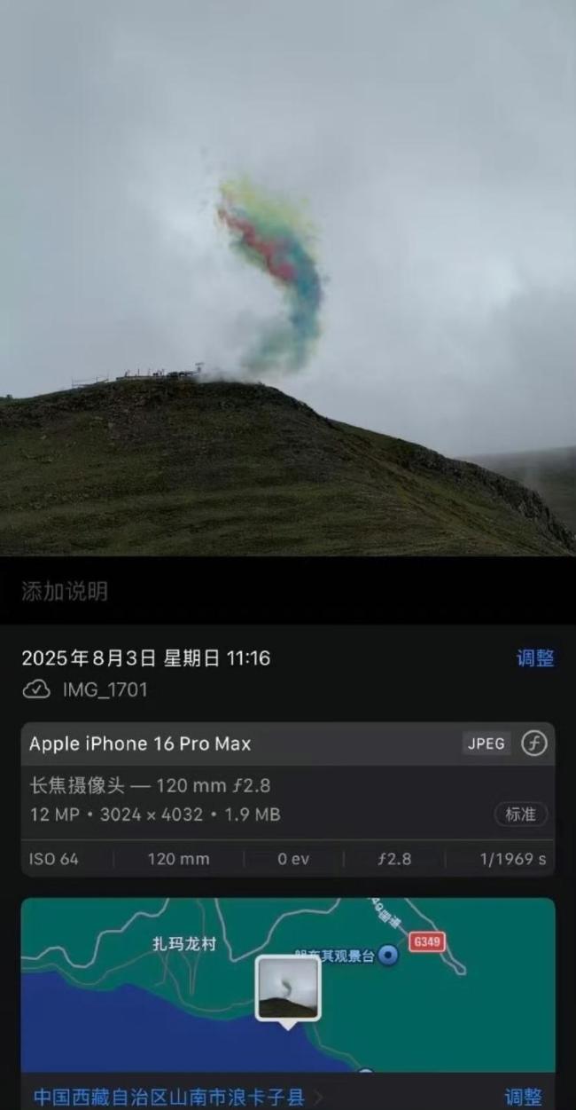 喜马拉雅烟花秀8月曾彩排？当地回应