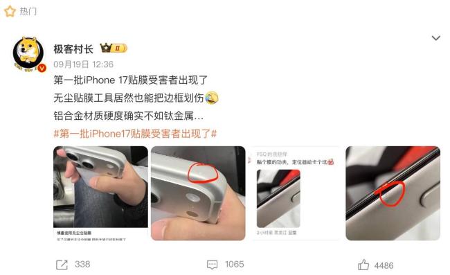 客服陈诉iPhone17遭首批用户吐槽