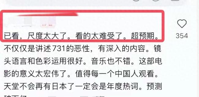 日本观众看完《731》情绪崩溃 历史真相震撼人心