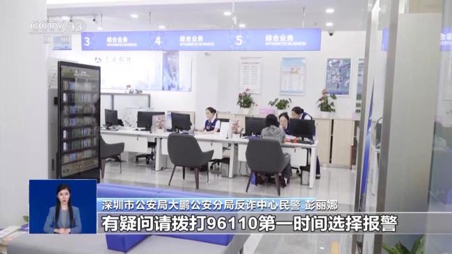 看懂虚假投资诈骗4大套路 别再被“拿捏”！
