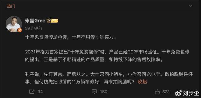 小米宣布空调10年免费包修 挑战格力品质神话