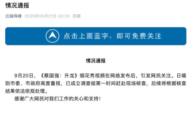 安踏股价大跌 始祖鸟烟花事件牵连