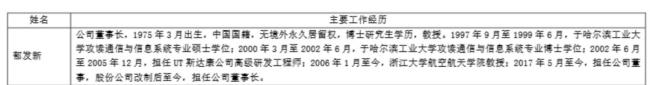 身家31亿元浙大教授被留置 公司运营未受重大影响