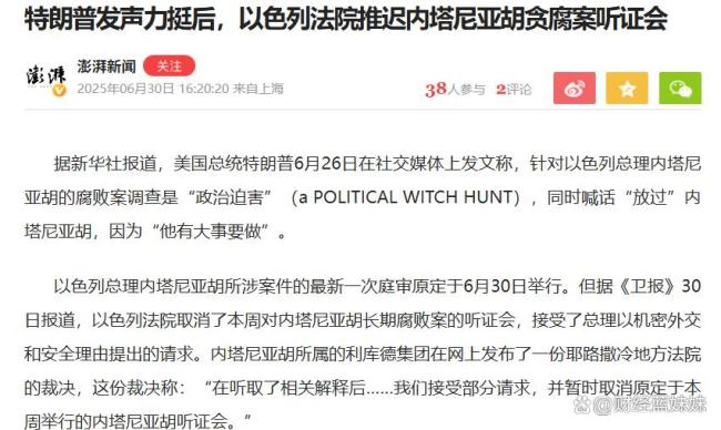 已有8国遭以色列袭击 战火越烧越旺