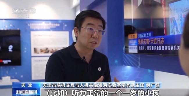 我國(guó)腦機(jī)接口技術(shù)走向臨床 受試者體驗(yàn)如何？