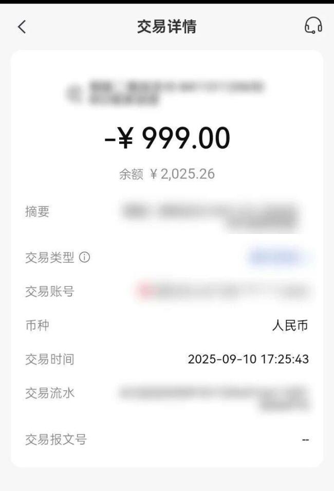 女儿报警：“我怀疑我妈妈被刷单诈骗了”