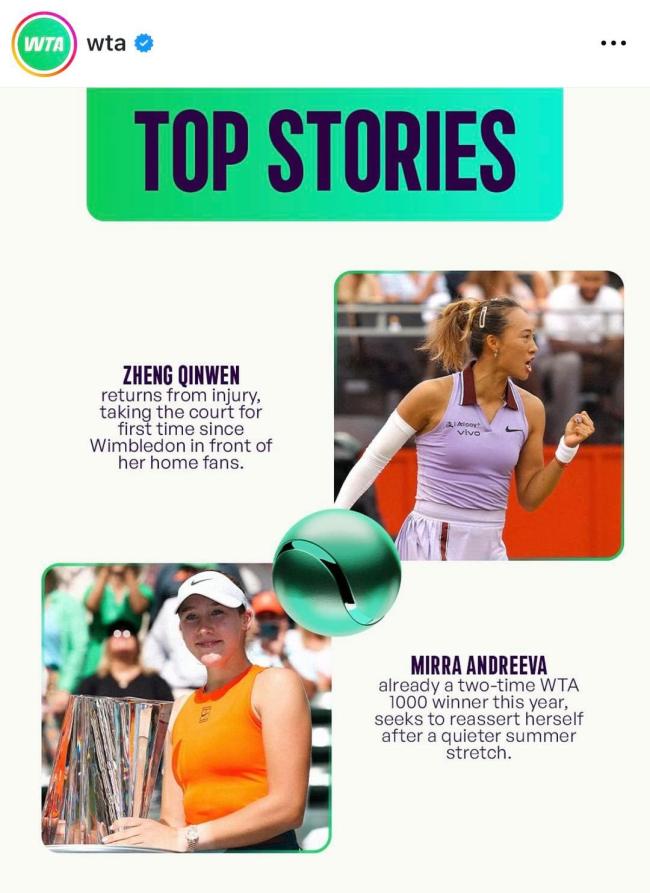 WTA官方确认：郑钦文伤停两个多月复出 备战中网复出首秀