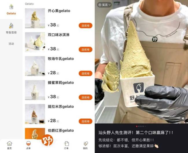 西贝的火，烧到又一个千店品牌 野人先生预制争议引发关注