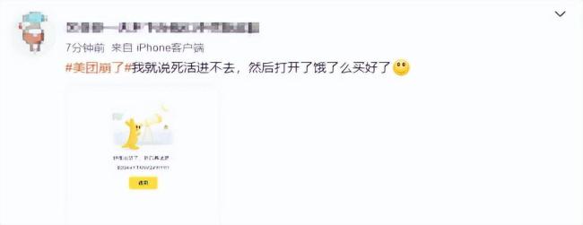 美团客服回应平台崩了 下单密集导致异常