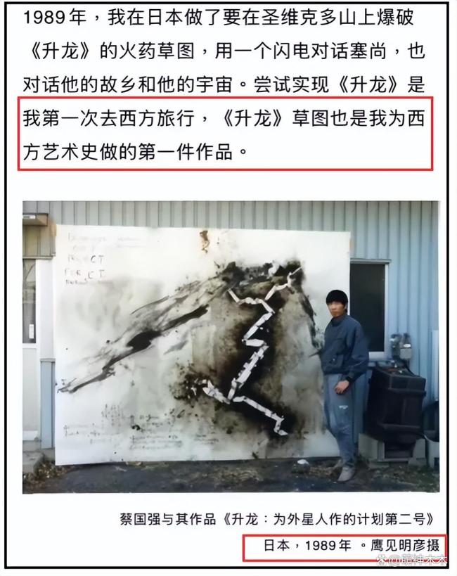 曝蔡国强团队曾被日法拒绝 环境争议引发众怒