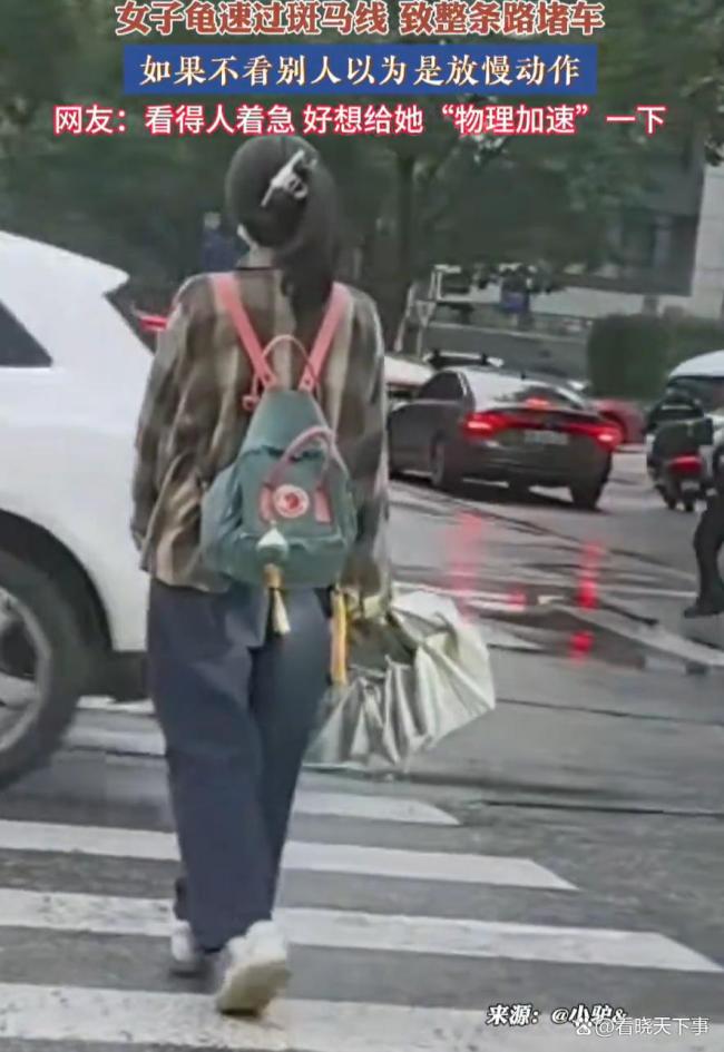 女子慢悠悠过斑马线致大堵车 网友：不知道还以为视频被延时播放