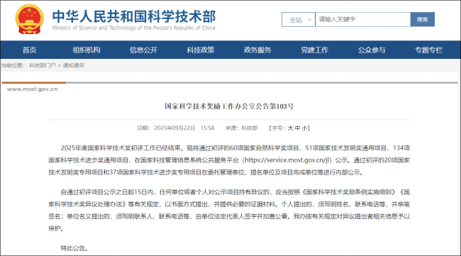 韦东奕参与项目初评国家二等奖