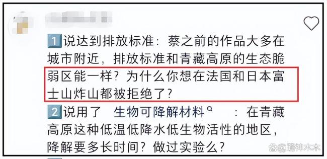 曝蔡国强团队曾被日法拒绝 环境争议引发众怒