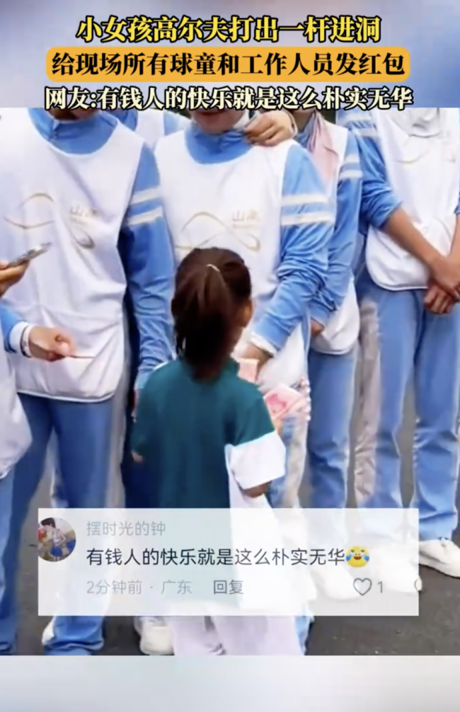 6岁女孩打高尔夫一杆进洞