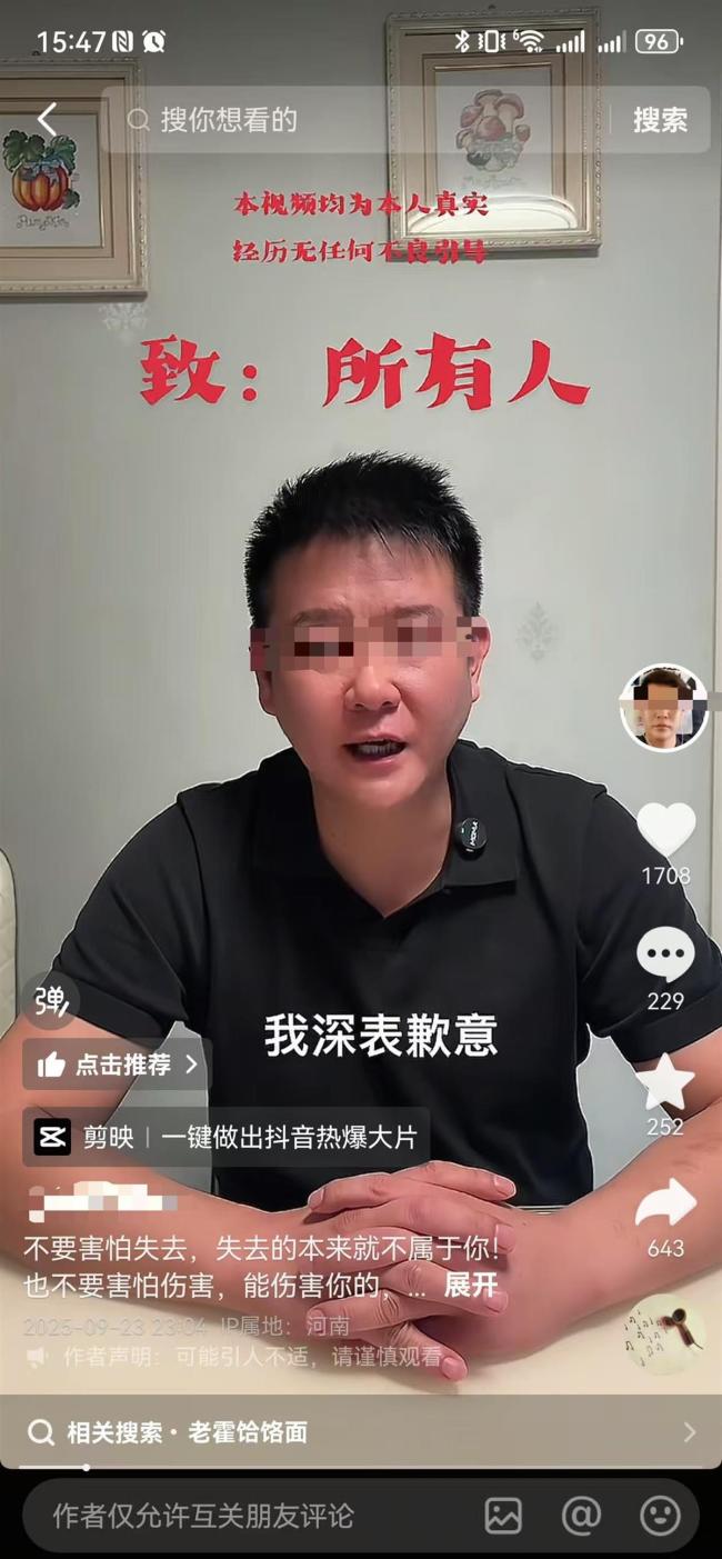 续面事件老板称将永久闭店