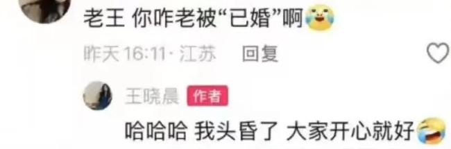 王晓晨复兴莫得家庭小孩 表露个东说念主近况