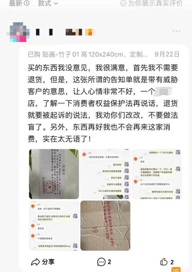网购收到律帅事务所退货威胁 商家虚构律所恐吓消费者