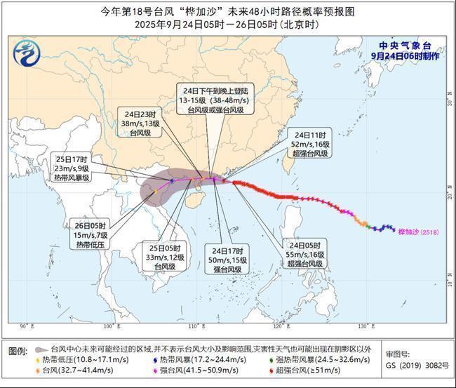 中央气象天文台问题橙色的大