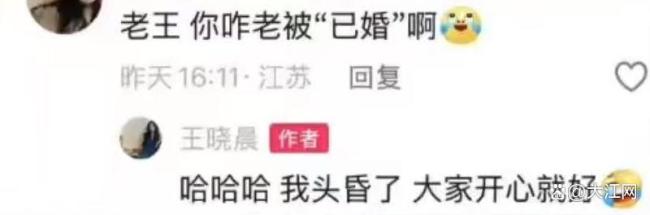 王晓晨否定与俞灏明成婚生子 清晰个东说念主近况