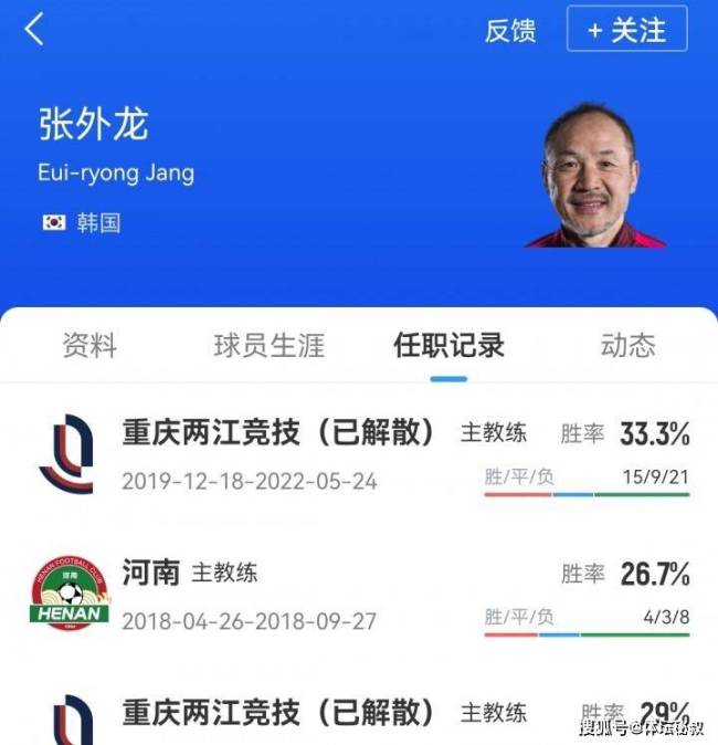 前广州队主帅：怀着满心感激离开铜梁龙 感谢信感动球迷