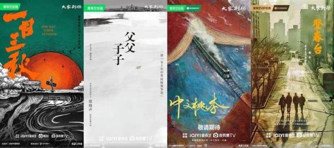 爱奇艺悦享会剧集 会员专属直播激发期待