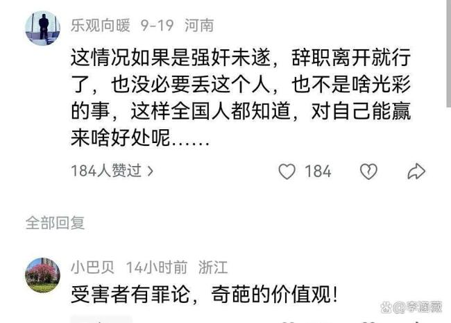 崔丽丽称老板刚被判刑她就被开除 勇气与代价