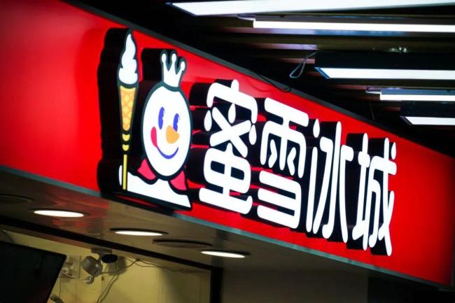 蜜雪冰城柠檬告急 多家门店柠檬水“一杯难求” 黄柠檬供应短缺引发关注