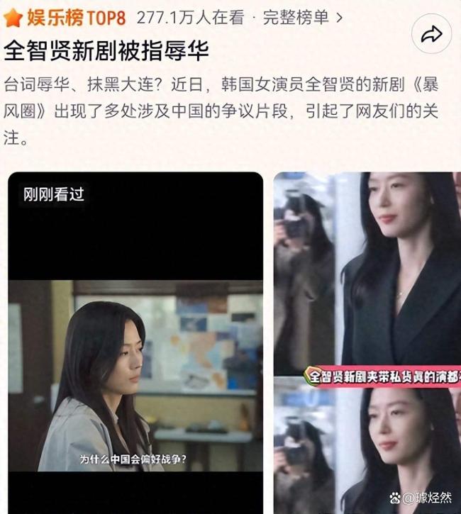 从韩娱女神到“双面东说念主”：全智贤的大女主东说念主设，本就摇摇欲坠？