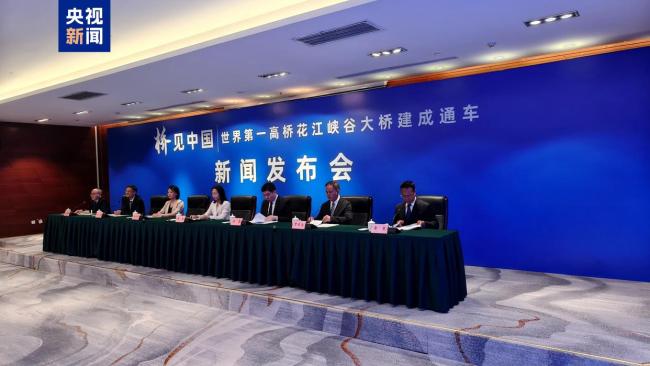 横竖都是世界第一的大桥要通车了 花江峡谷大桥建成