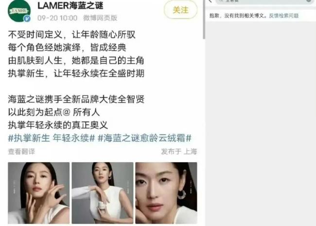 涉嫌辱华告白被取消?全智贤方最新回答 推迟行程非取消