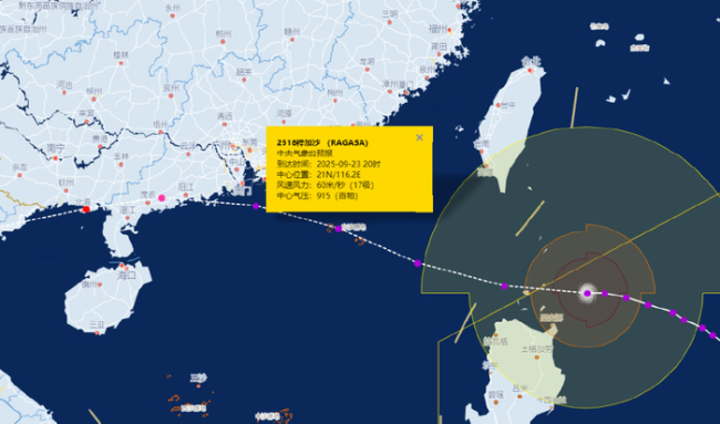 20号台风博罗依生成 华南面临强风雨考验