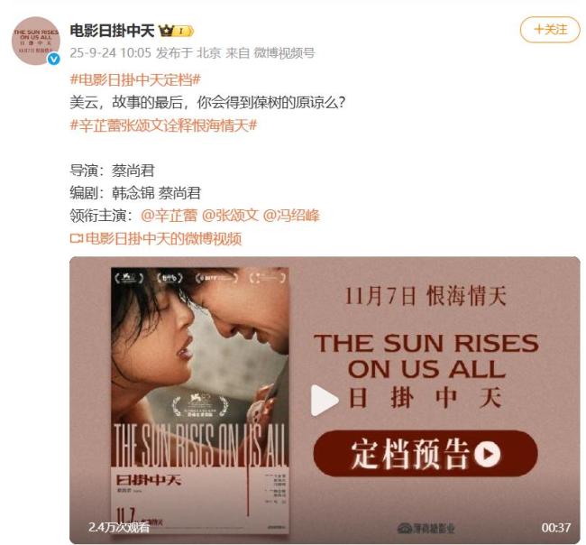 辛芷蕾威尼斯获奖作品定档