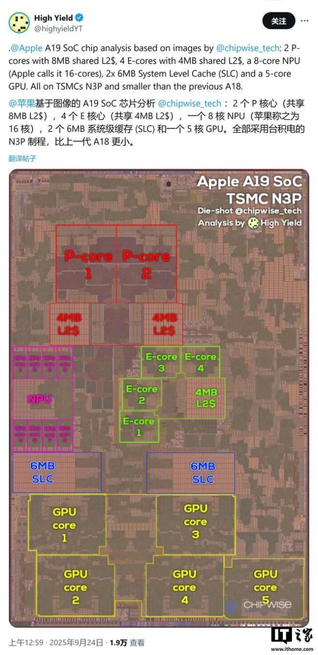 iPhone17A19芯片图曝光 性能与能效再升级