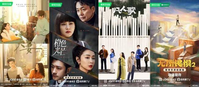 爱奇艺悦享会剧集 会员专属直播激发期待