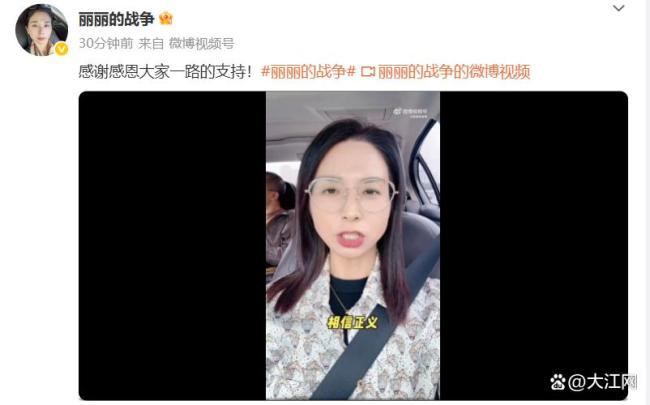 崔丽丽最新发声