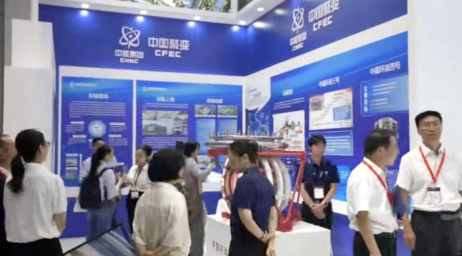 核聚变国家队首次公开亮相