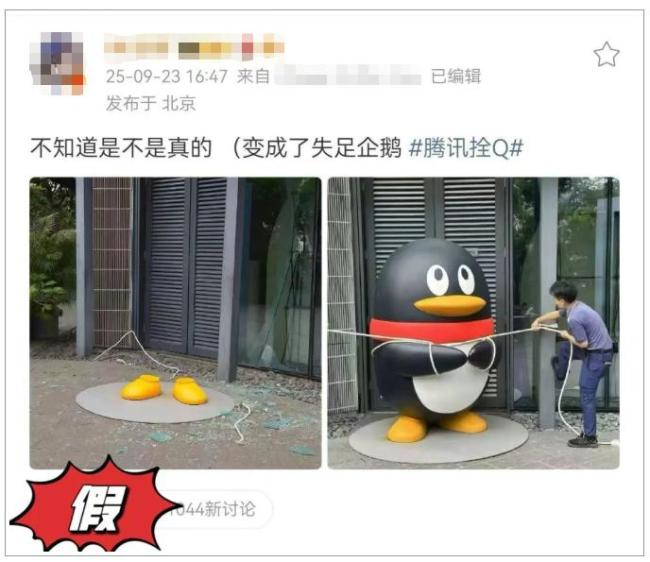 汕尾站倒灌？史上最强台风?假 谣言比风雨跑得更快