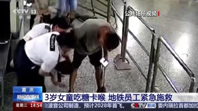 3歲女童被痰液卡喉民警海姆立克法救回 安檢站緊急施救