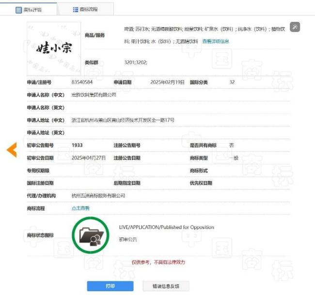 办事处回应娃哈哈换标传闻 未接到相关通知