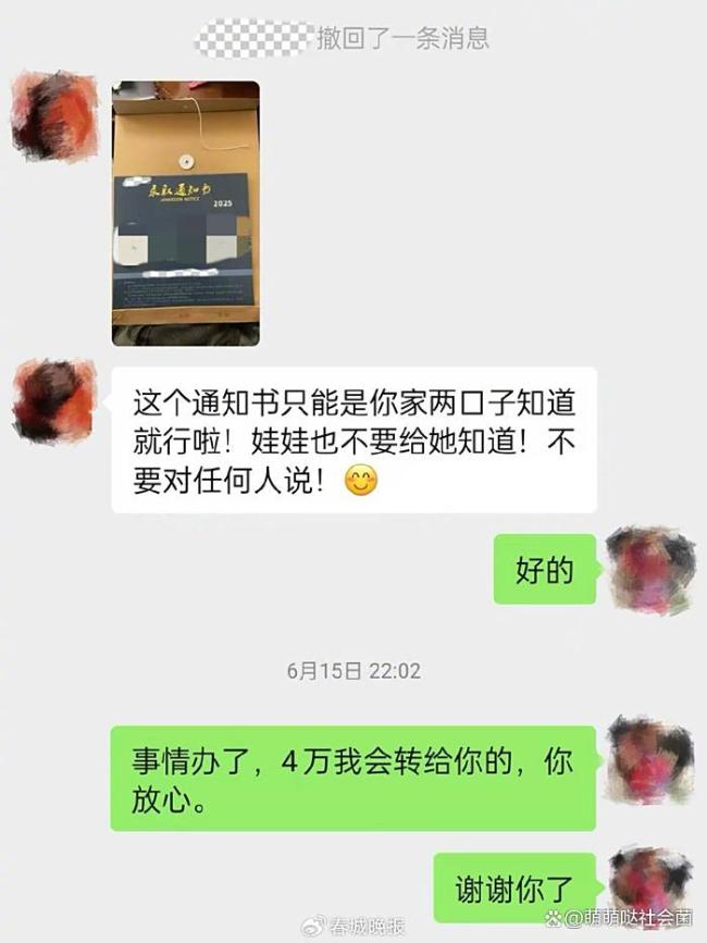 录取通知书有假？57个家庭被骗381万