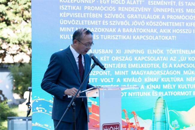 中国宁波文旅推介会在匈牙利布达佩斯成功举行 共赏中秋话合作