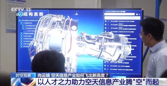我國空天信息產(chǎn)業(yè)如何飛出新高度？