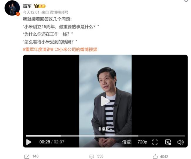 雷军称小米现在非常缺人 持续招募中