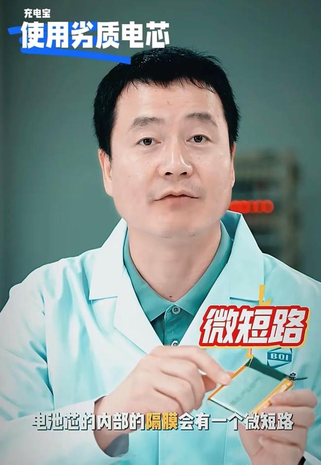 超70万件充电宝被召回！涉及三个品牌