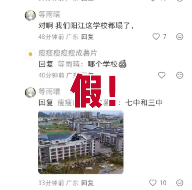 当地辟谣教学楼楼顶被掀翻 均为虚假信息