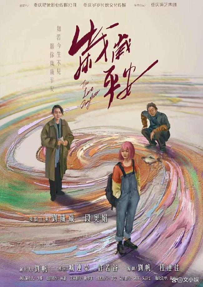 段奥娟和宋佳咏梅入围金鸡影后，回应到现在都没缓过神，曾选秀出道