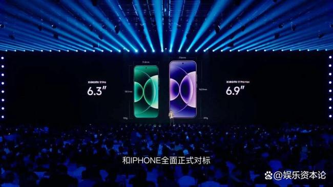 小米17发布会雷军提了37次苹果 全面对标iPhone引发争议