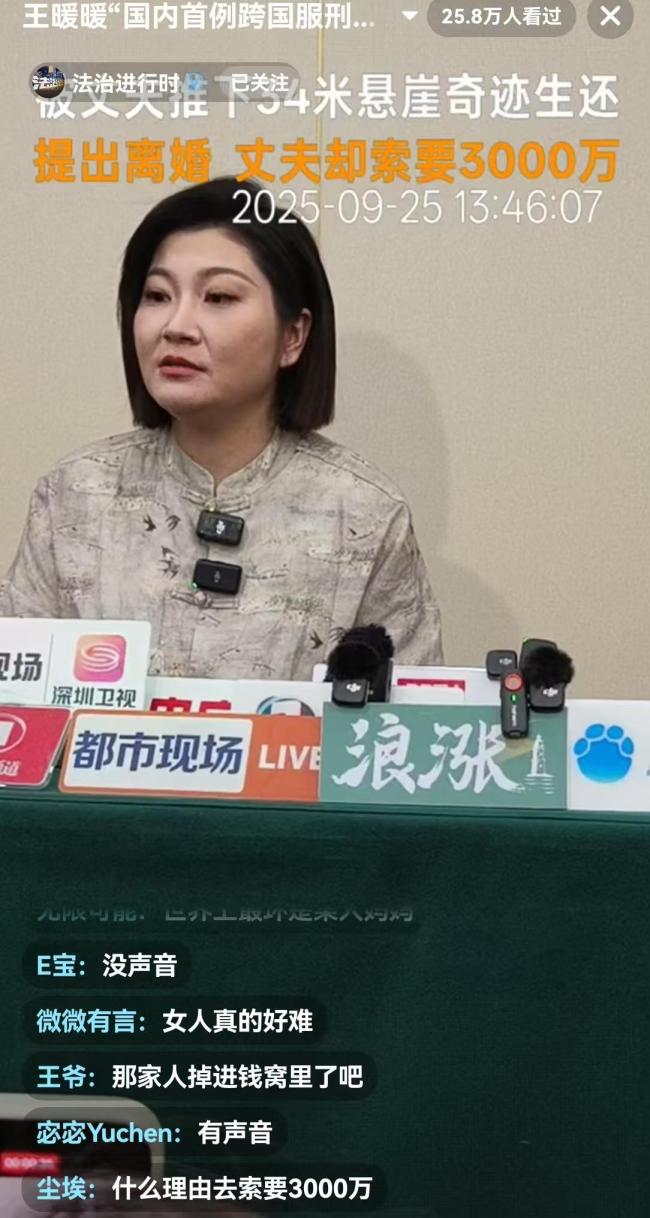 王暖暖不满余晓冬刑期