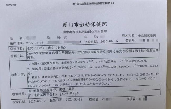 因地贫基因遭解聘女子发声 无症状携带者成“绊脚石”